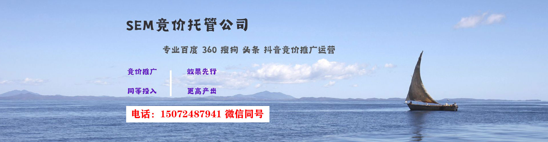 密山百度竞价运营